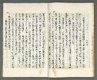 主要名稱：燃燒的天  第一部:天窗圖檔，第13張，共38張