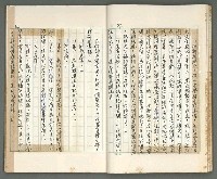 主要名稱：燃燒的天  第一部:天窗圖檔，第16張，共38張