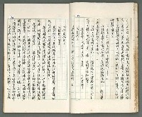 主要名稱：燃燒的天  第一部:天窗圖檔，第18張，共38張