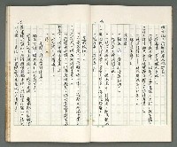 主要名稱：燃燒的天  第一部:天窗圖檔，第22張，共38張