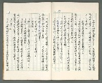 主要名稱：燃燒的天  第一部:天窗圖檔，第30張，共38張