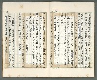 主要名稱：燃燒的天  第一部:天窗圖檔，第32張，共38張