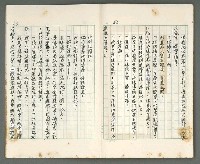 主要名稱：燃燒的天  第一部:天窗圖檔，第33張，共38張