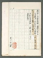 主要名稱：燃燒的天  第一部:天窗圖檔，第37張，共38張