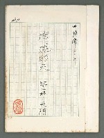 主要名稱：燃燒的天  第二部:天門圖檔，第1張，共35張