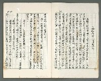 主要名稱：燃燒的天  第二部:天門圖檔，第2張，共35張