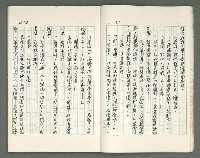主要名稱：燃燒的天  第二部:天門圖檔，第6張，共35張