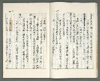 主要名稱：燃燒的天  第二部:天門圖檔，第8張，共35張