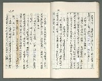 主要名稱：燃燒的天  第二部:天門圖檔，第12張，共35張