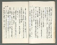 主要名稱：燃燒的天  第二部:天門圖檔，第14張，共35張