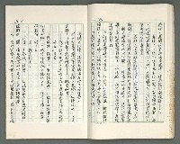 主要名稱：燃燒的天  第二部:天門圖檔，第16張，共35張