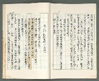 主要名稱：燃燒的天  第二部:天門圖檔，第17張，共35張