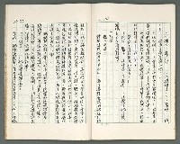 主要名稱：燃燒的天  第二部:天門圖檔，第25張，共35張