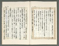 主要名稱：燃燒的天  第二部:天門圖檔，第31張，共35張