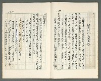 主要名稱：燃燒的天  第二部:天門圖檔，第33張，共35張