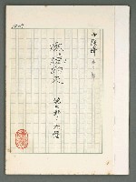 主要名稱：燃燒的天  第三部:天牆圖檔，第2張，共30張