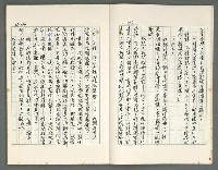 主要名稱：燃燒的天  第三部:天牆圖檔，第5張，共30張