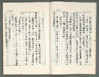 主要名稱：燃燒的天  第三部:天牆圖檔，第6張，共30張