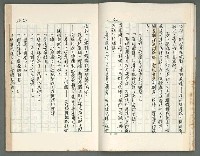 主要名稱：燃燒的天  第三部:天牆圖檔，第13張，共30張