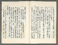 主要名稱：燃燒的天  第三部:天牆圖檔，第24張，共30張