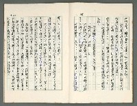 主要名稱：燃燒的天  第三部:天牆圖檔，第27張，共30張