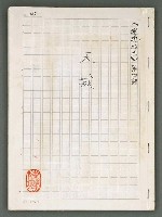 主要名稱：燃燒的天  第四部:天城圖檔，第2張，共42張