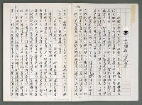 主要名稱：燃燒的天  第四部:天城圖檔，第3張，共42張