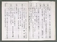 主要名稱：燃燒的天  第四部:天城圖檔，第14張，共42張