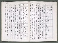 主要名稱：燃燒的天  第四部:天城圖檔，第16張，共42張