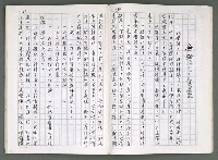 主要名稱：燃燒的天  第四部:天城圖檔，第20張，共42張