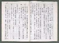 主要名稱：燃燒的天  第四部:天城圖檔，第21張，共42張