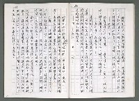 主要名稱：燃燒的天  第四部:天城圖檔，第28張，共42張