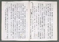 主要名稱：燃燒的天  第四部:天城圖檔，第29張，共42張