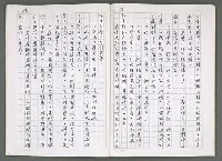 主要名稱：燃燒的天  第四部:天城圖檔，第34張，共42張