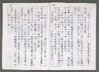 主要名稱：燃燒的天  第四部:天城圖檔，第35張，共42張