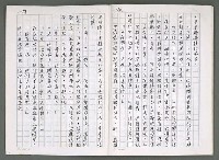 主要名稱：燃燒的天  第四部:天城圖檔，第38張，共42張