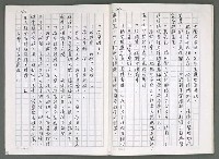 主要名稱：燃燒的天  第四部:天城圖檔，第40張，共42張