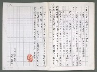 主要名稱：燃燒的天  第四部:天城圖檔，第42張，共42張