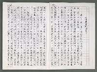 主要名稱：燃燒的天  第五部:天路圖檔，第2張，共33張