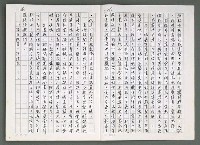 主要名稱：燃燒的天  第五部:天路圖檔，第3張，共33張