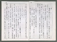 主要名稱：燃燒的天  第五部:天路圖檔，第4張，共33張