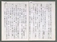 主要名稱：燃燒的天  第五部:天路圖檔，第5張，共33張