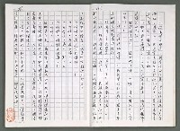 主要名稱：燃燒的天  第五部:天路圖檔，第6張，共33張