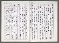 主要名稱：燃燒的天  第五部:天路圖檔，第8張，共33張