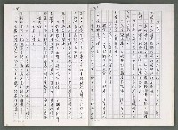 主要名稱：燃燒的天  第五部:天路圖檔，第9張，共33張