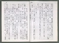 主要名稱：燃燒的天  第五部:天路圖檔，第10張，共33張