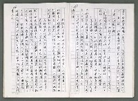 主要名稱：燃燒的天  第五部:天路圖檔，第11張，共33張