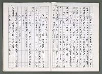 主要名稱：燃燒的天  第五部:天路圖檔，第12張，共33張