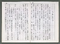主要名稱：燃燒的天  第五部:天路圖檔，第13張，共33張