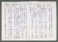 主要名稱：燃燒的天  第五部:天路圖檔，第14張，共33張